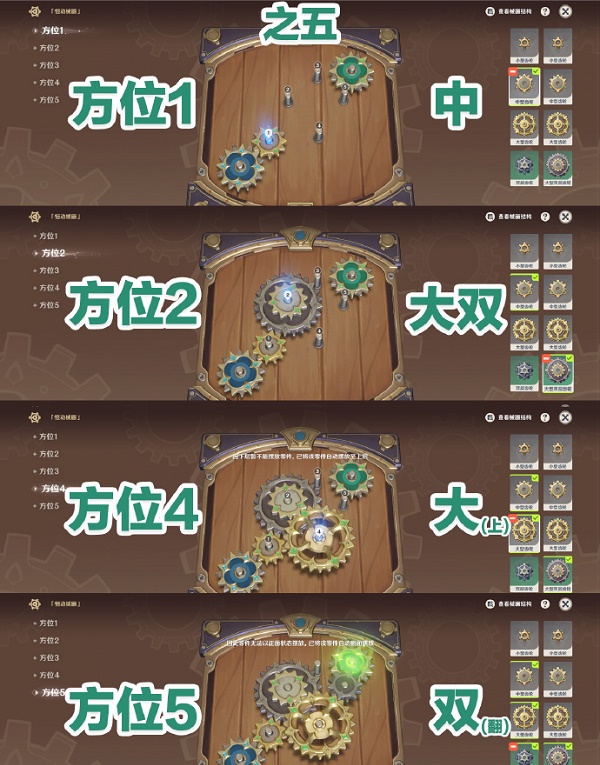 《原神》恒動械畫第五天攻略