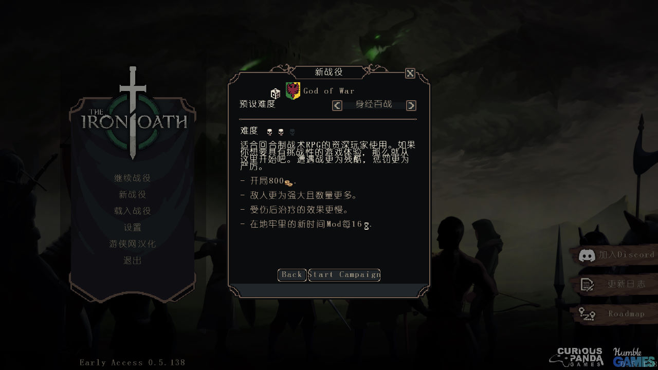 《鋼鐵誓言》漢化補(bǔ)丁V1.3LMAO版