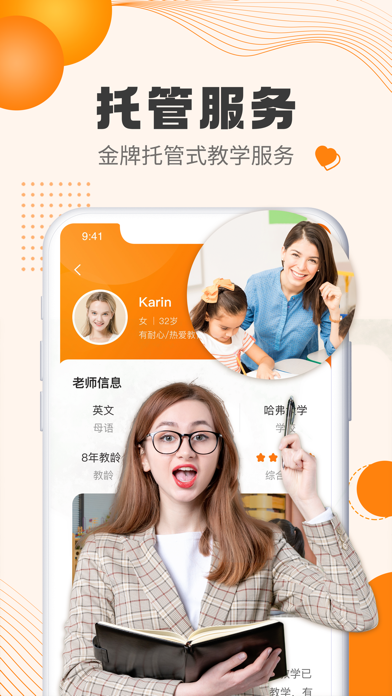 吧啦英語