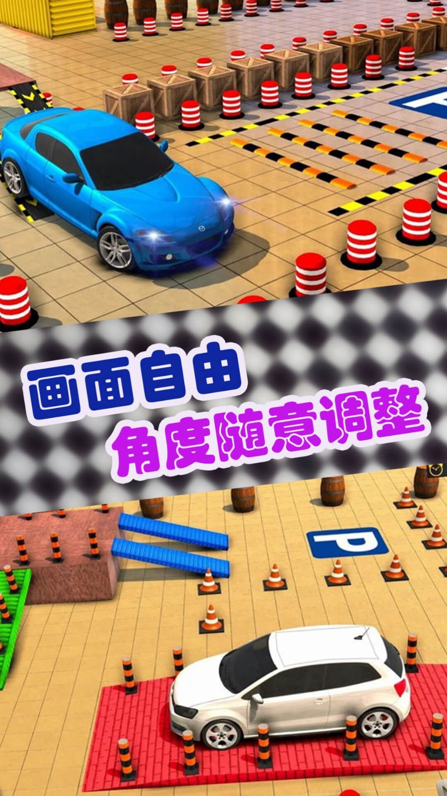 豪車模擬經(jīng)營