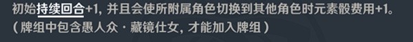 《原神》七圣召喚藏鏡仕女挑戰(zhàn)攻略