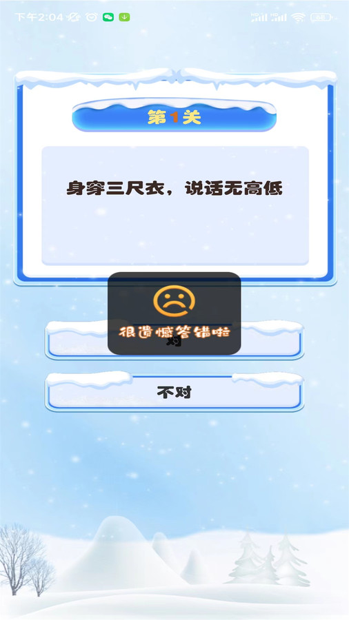諺語接龍