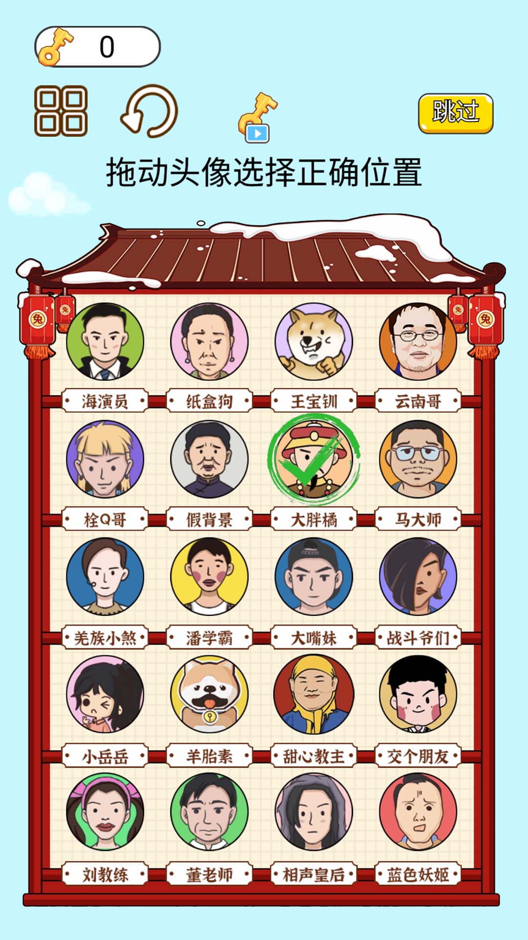 瘋狂大腦匯閃避版
