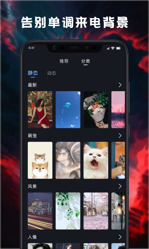 天天來電鈴聲壁紙
