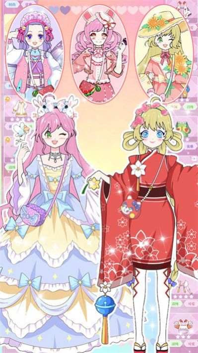 次元少女換裝物語