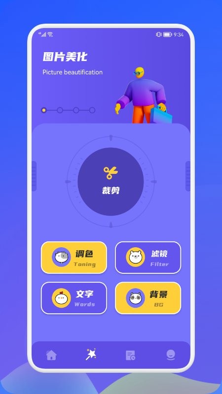 像素修圖生成器