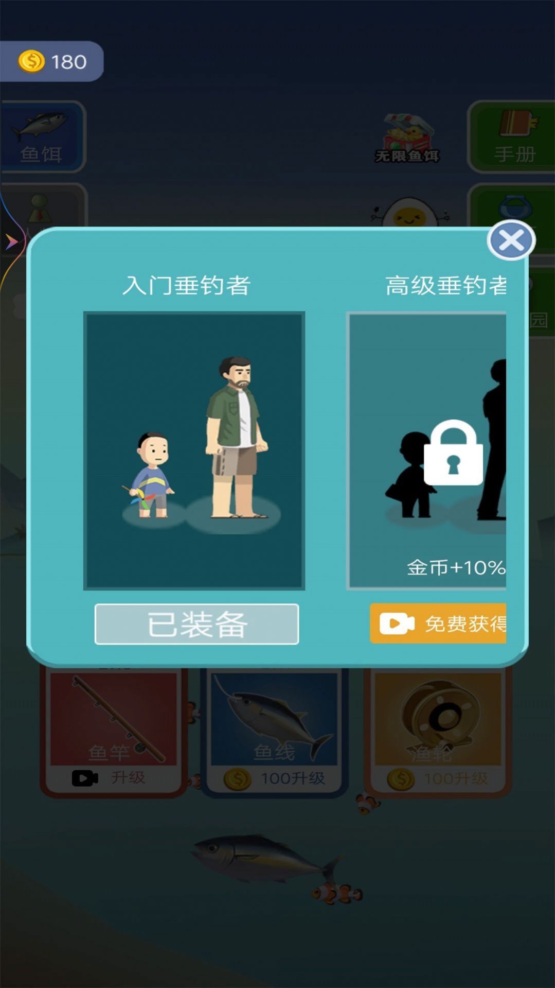 釣了個釣是