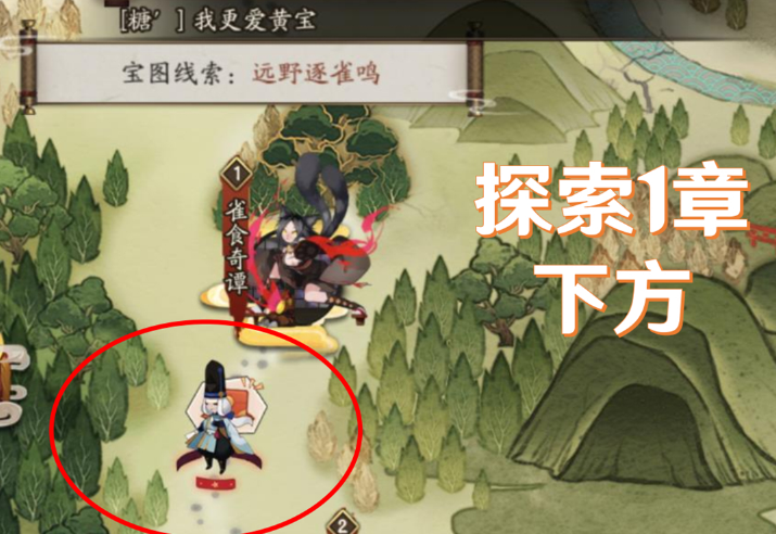 《陰陽師》猿蟹大作戰(zhàn)寶藏位置匯總介紹