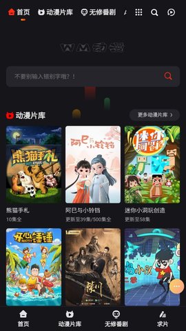 無名動漫