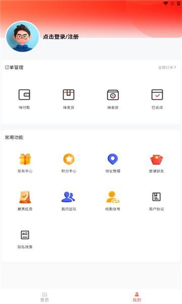 文澤商城