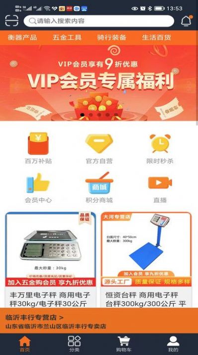 五金購