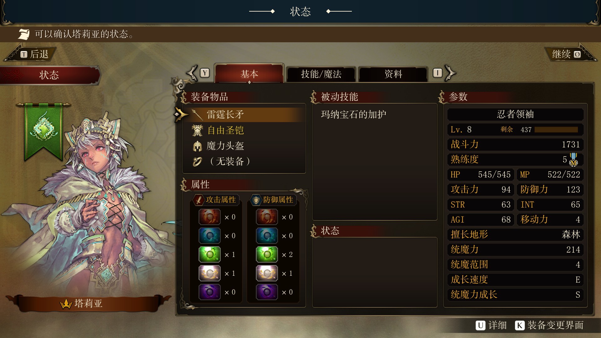 露納希亞戰(zhàn)記
