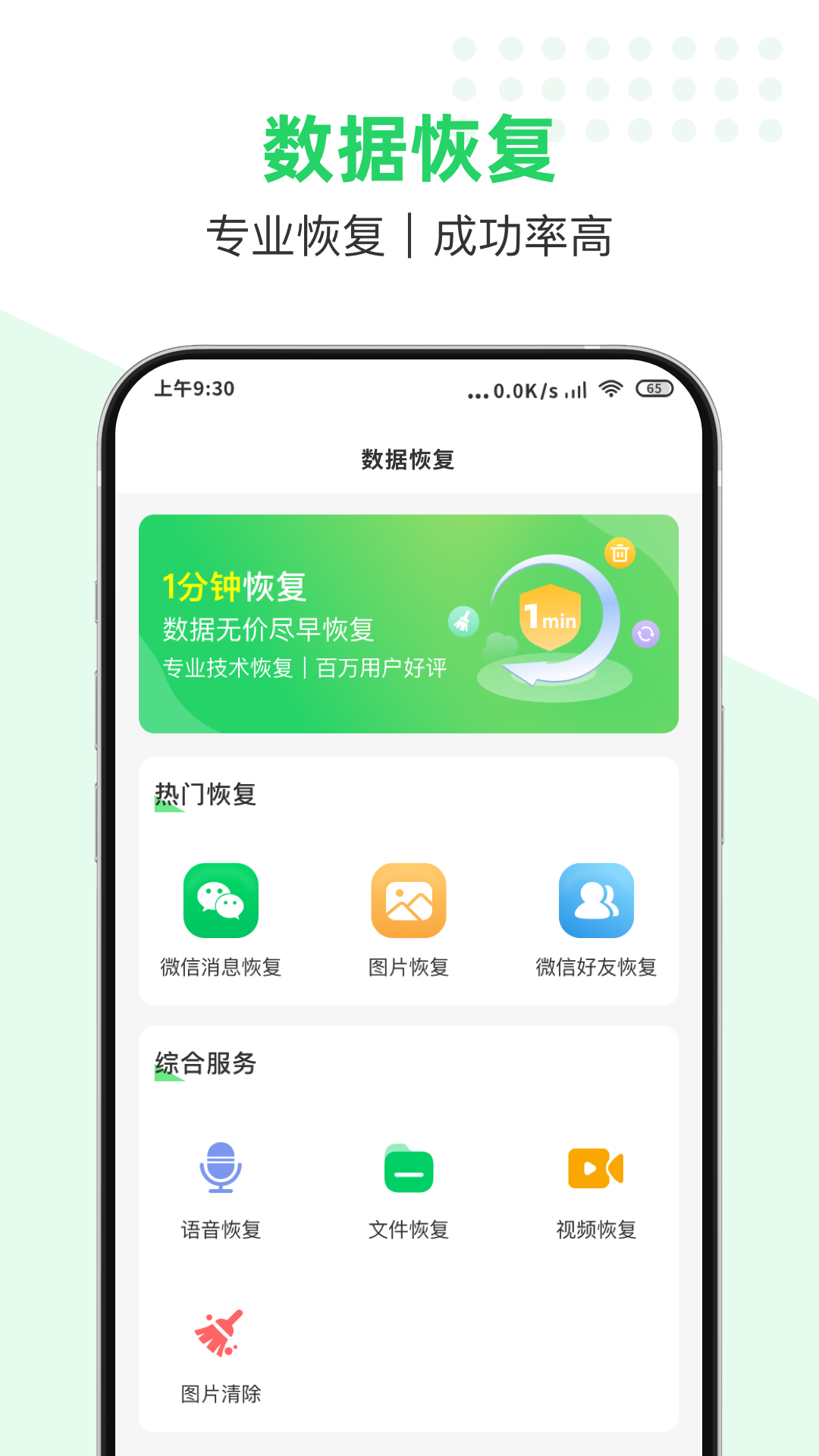 數(shù)據(jù)猿恢復大師