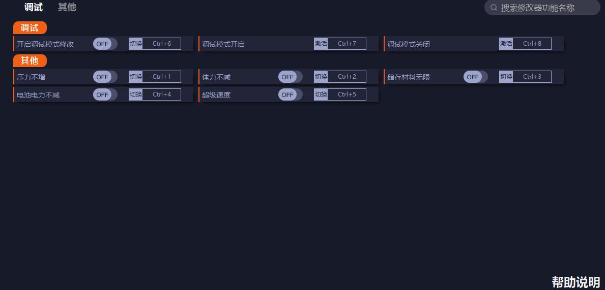 《缺氧》vU47.562984.S七項修改器一修大師版
