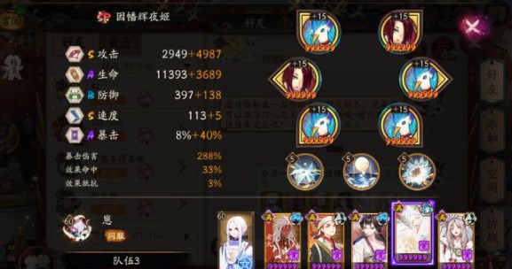 《陰陽師》赤月謎影陣容搭配分享