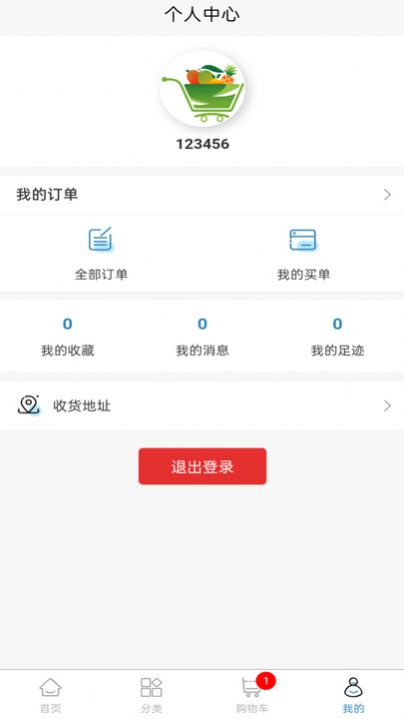 萊薈商城
