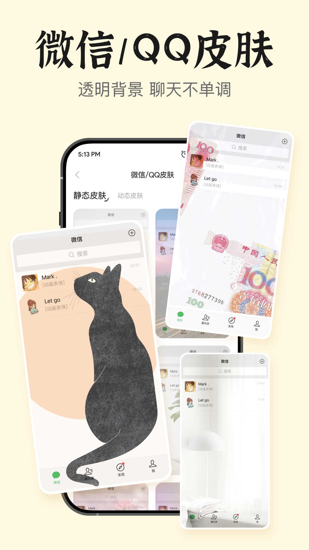 手機桌面小組件