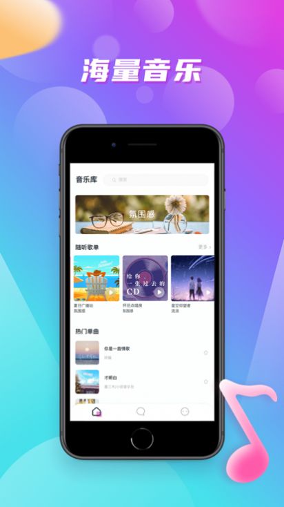 嗨嗨音戀