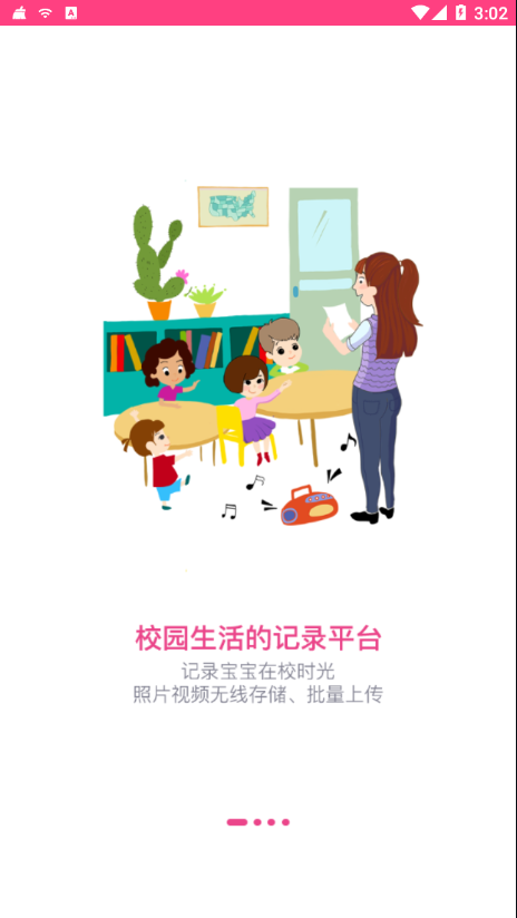 貝依寶貝教師