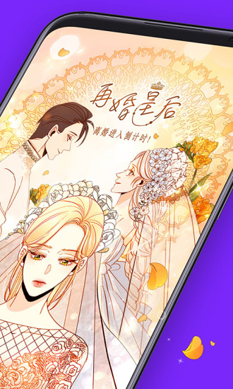 咚漫正版