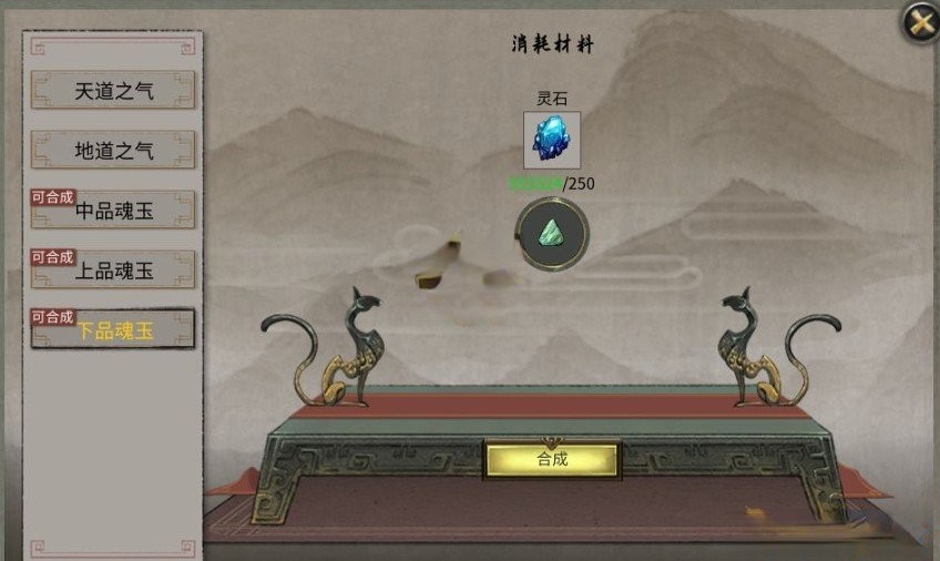 《鬼谷八荒》靈石可以修煉參悟MOD