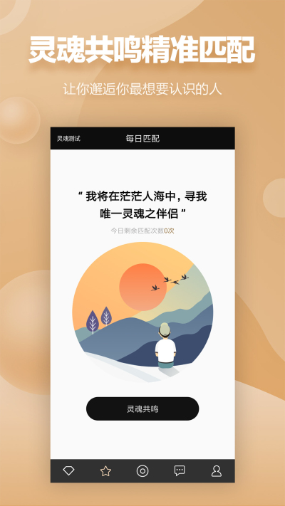 MarryU相親征婚2021最新版