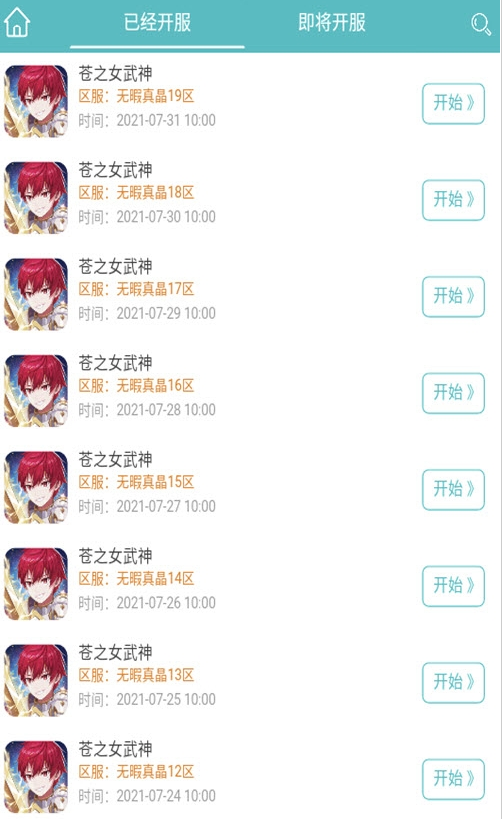 333H5游戲盒子