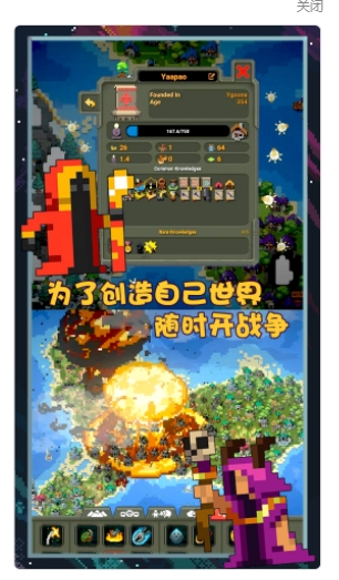 像素世界圖片編輯