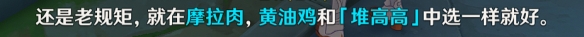 《原神》隱藏成就當(dāng)財(cái)運(yùn)來(lái)敲門攻略