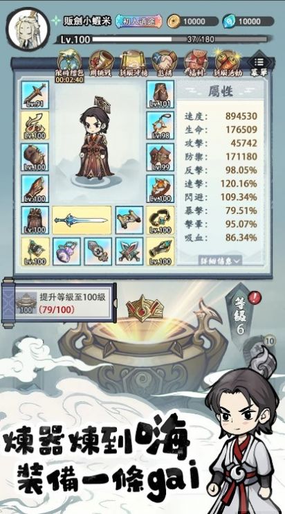 小小道士無限開箱版
