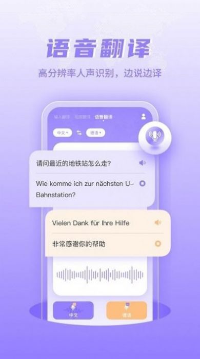 德語翻譯學習