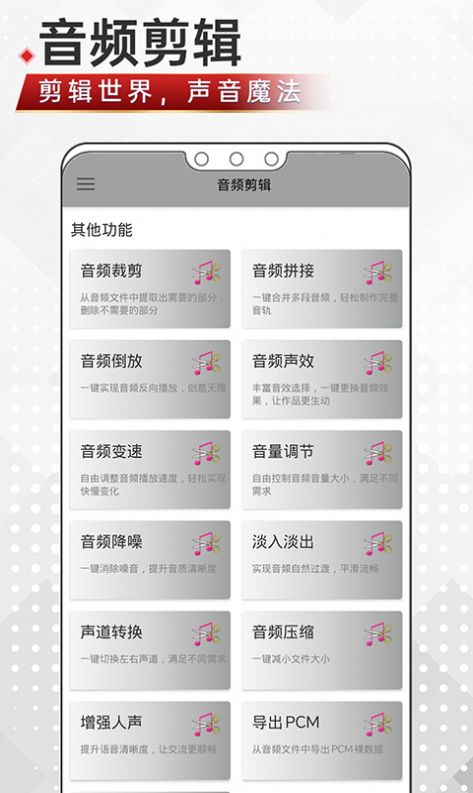 音頻剪輯鴨