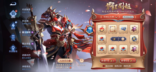 《王者榮耀》霸王別姬皮膚返場活動攻略