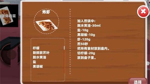 吃貨美食廚房