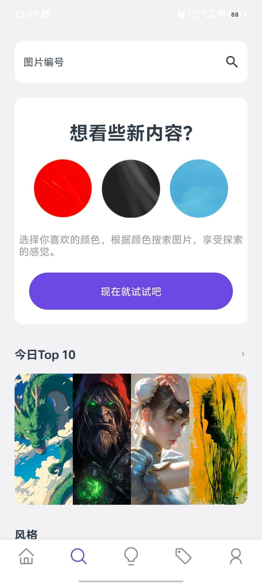 焯圖