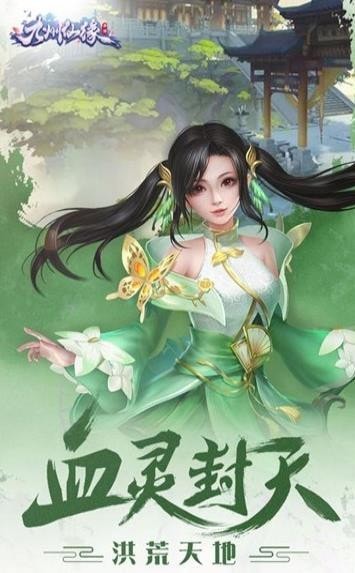 九州仙緣天官賜福