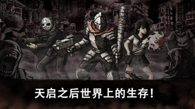 惡的眼喪尸生存