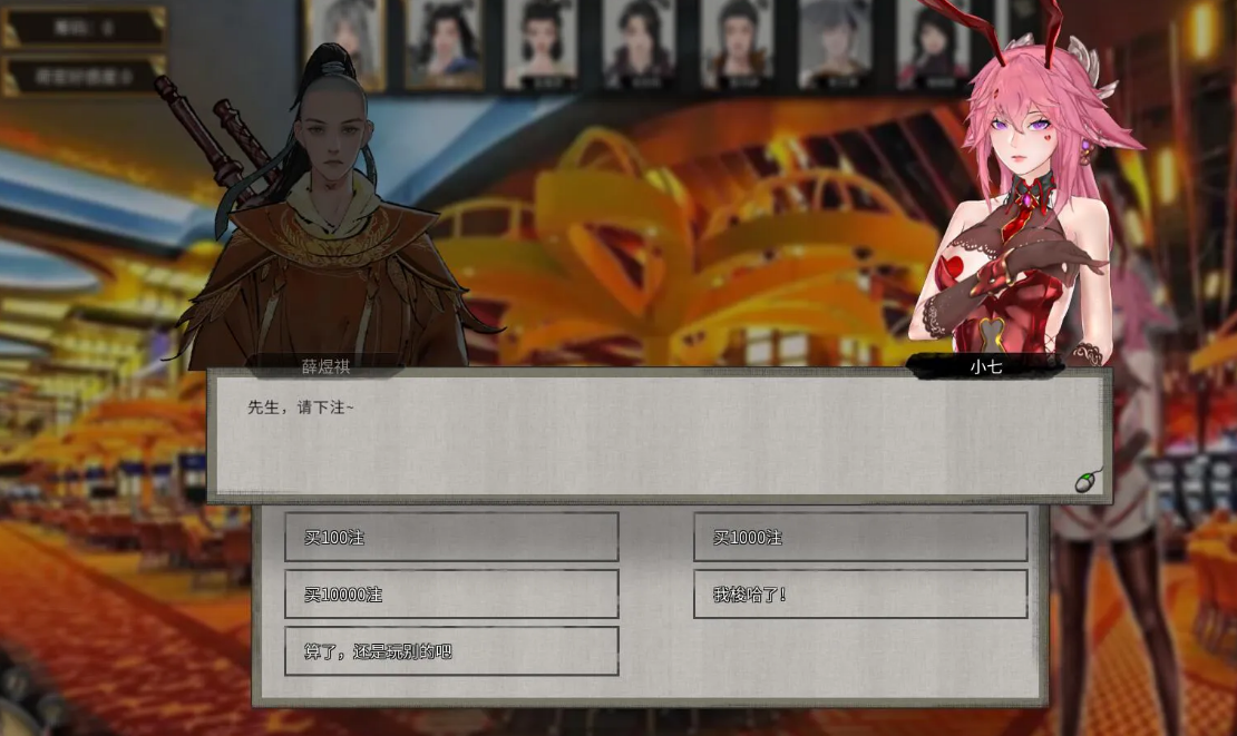 《鬼谷八荒》城鎮(zhèn)賭場機(jī)制與美麗女荷官v2.4MOD