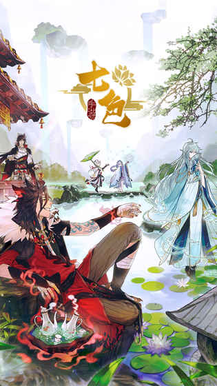 七色紅包版