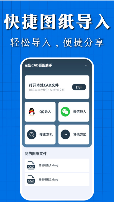 CAD看圖快速王