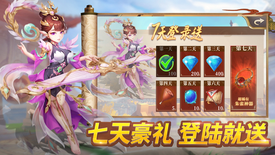三國萌將計