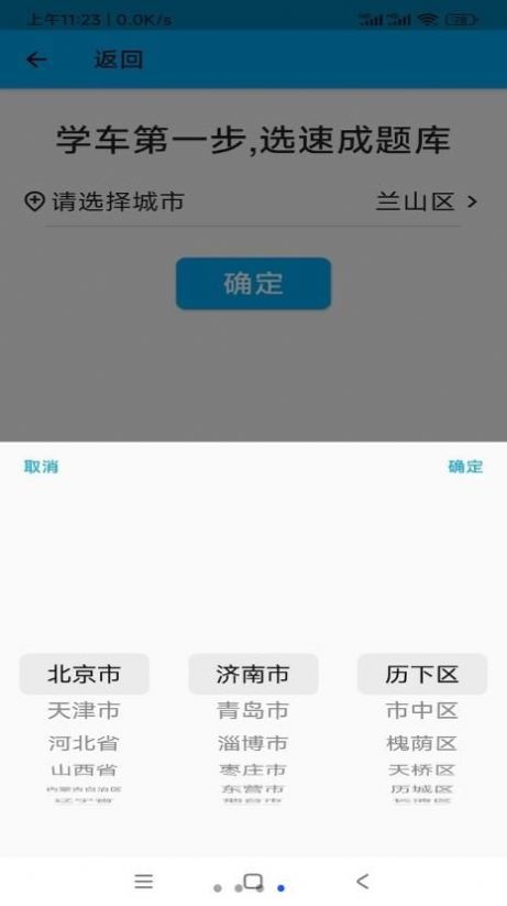 摩托車科目一科目四
