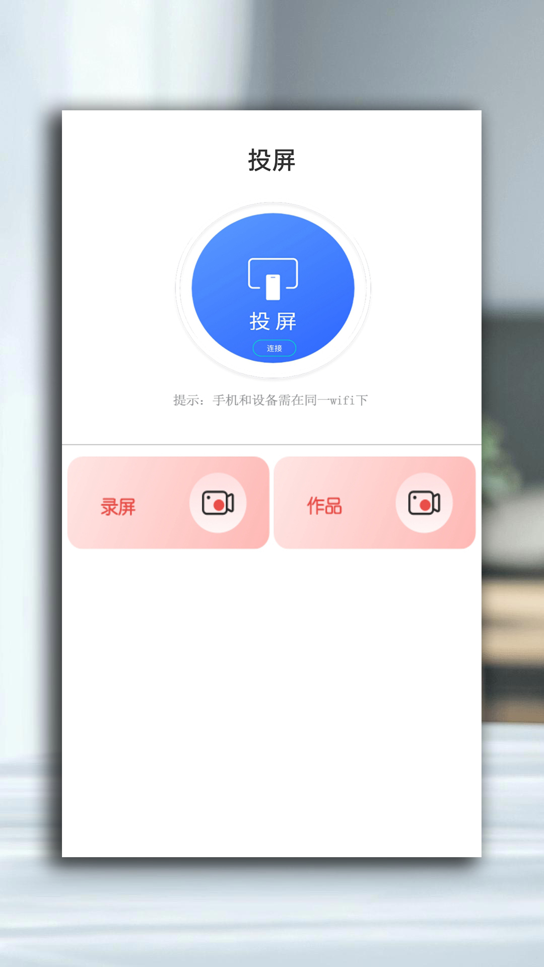 紅外萬能空調(diào)遙控器控