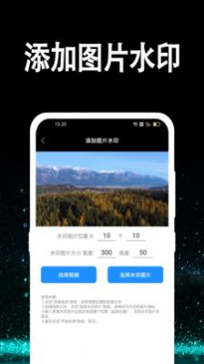 視頻水印處理