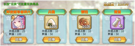 《時(shí)之幻想曲》兵糧獲取方法介紹