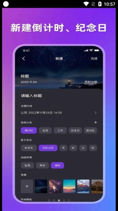 全棧倒計時