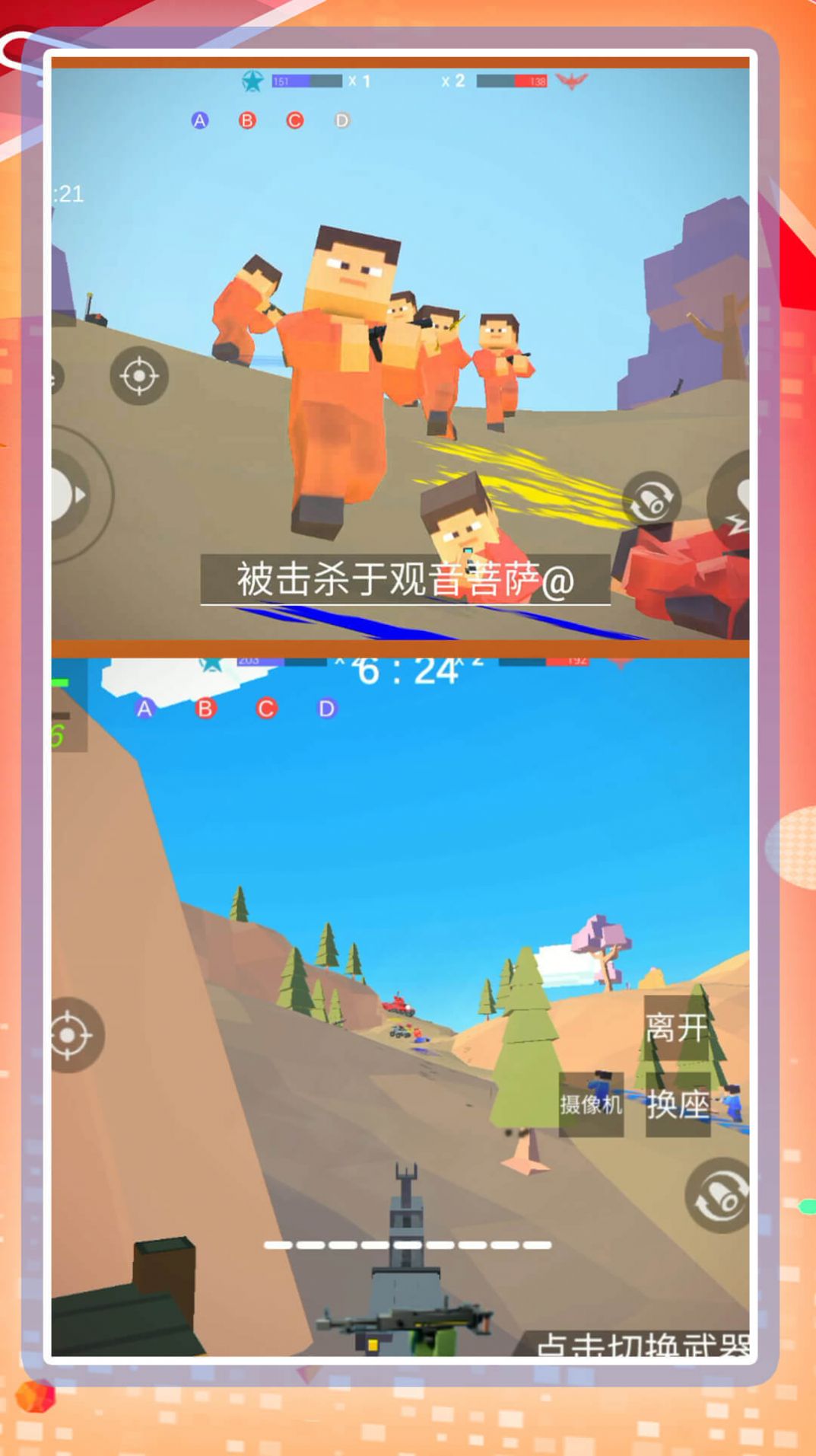 決勝冒險島