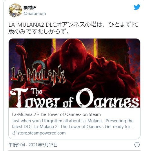 超高難度游戲《穆拉納秘寶2》新DLC年內上新