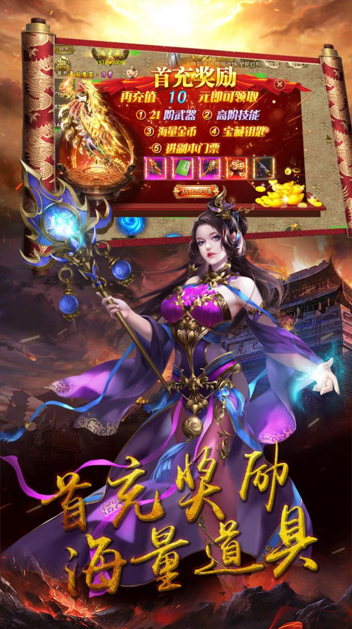 御天傳奇蒼穹之翼