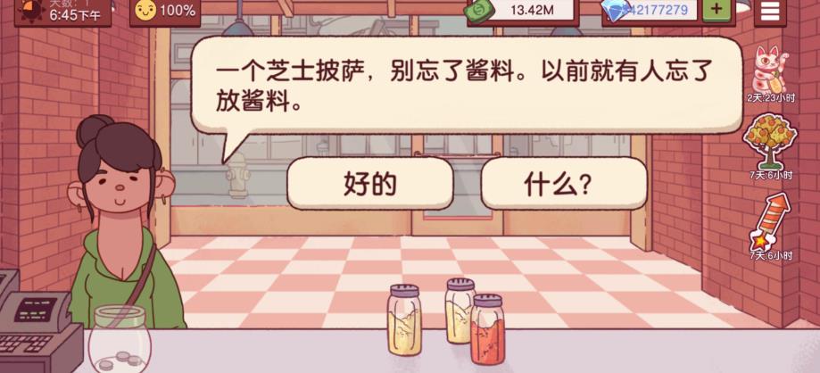 可口的披薩美味的披薩2024最新版